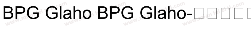BPG Glaho BPG Glaho字体转换